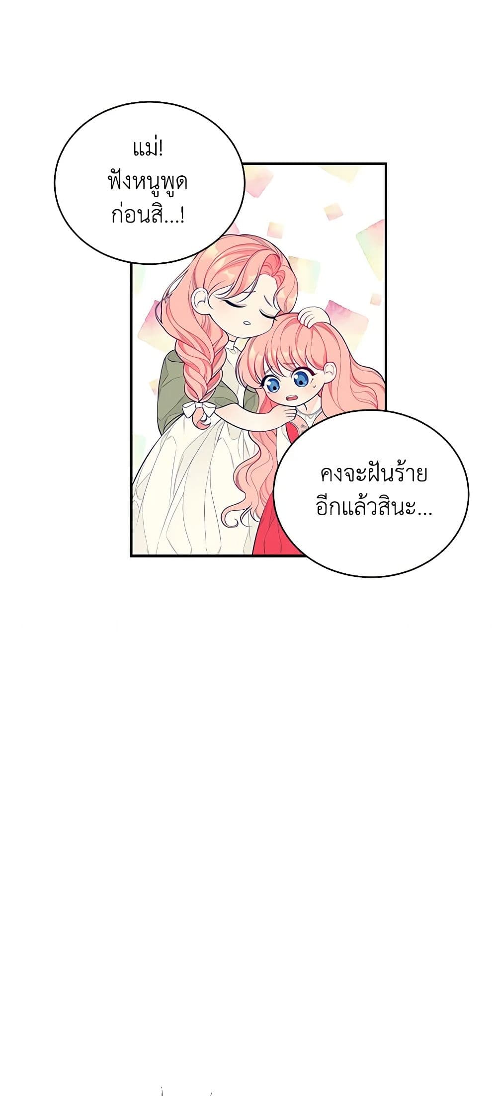 I Only Came to Find My Dad page 28