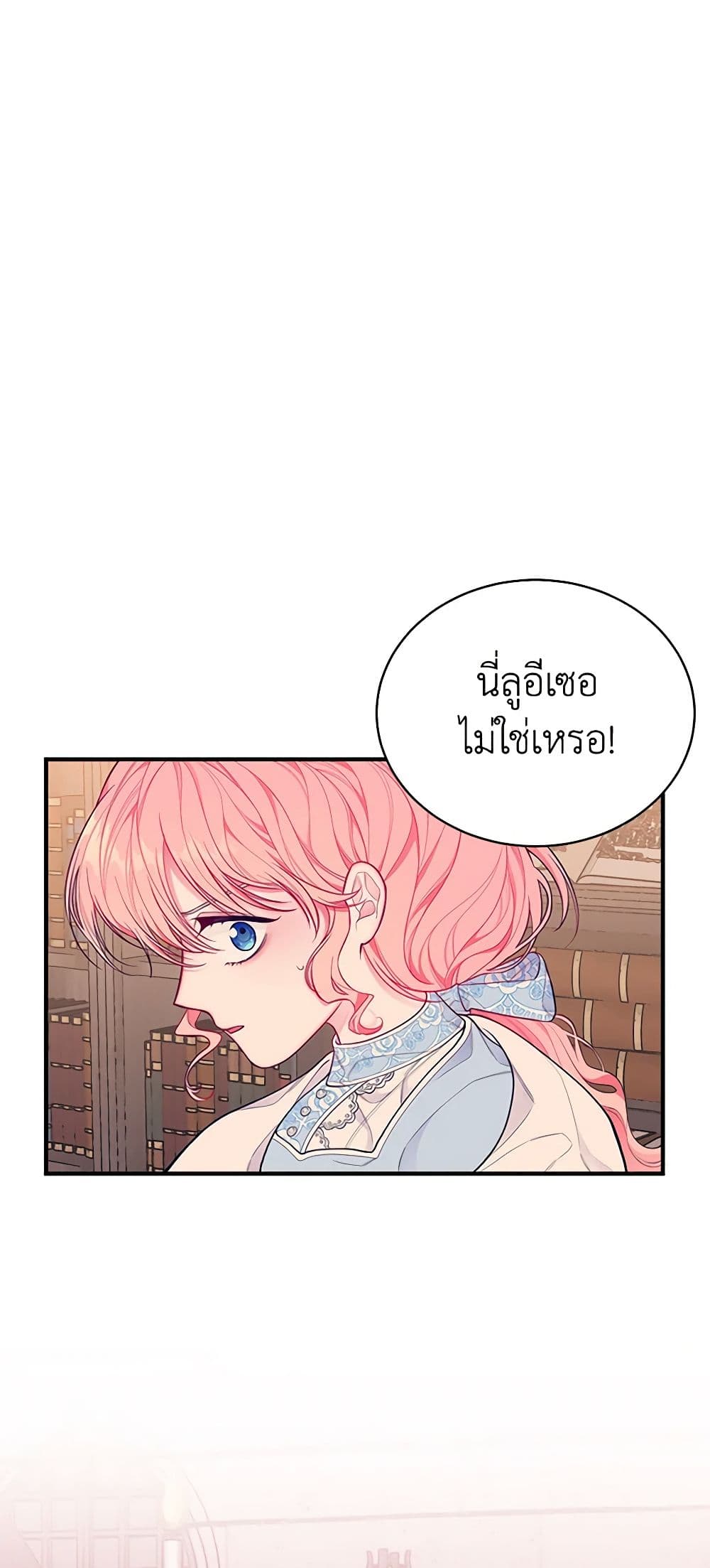 I Only Came to Find My Dad page 36