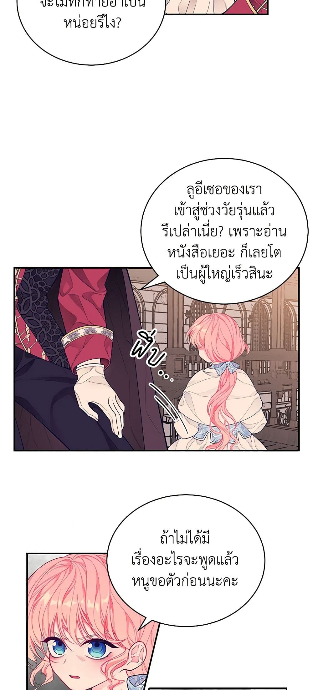 I Only Came to Find My Dad page 39