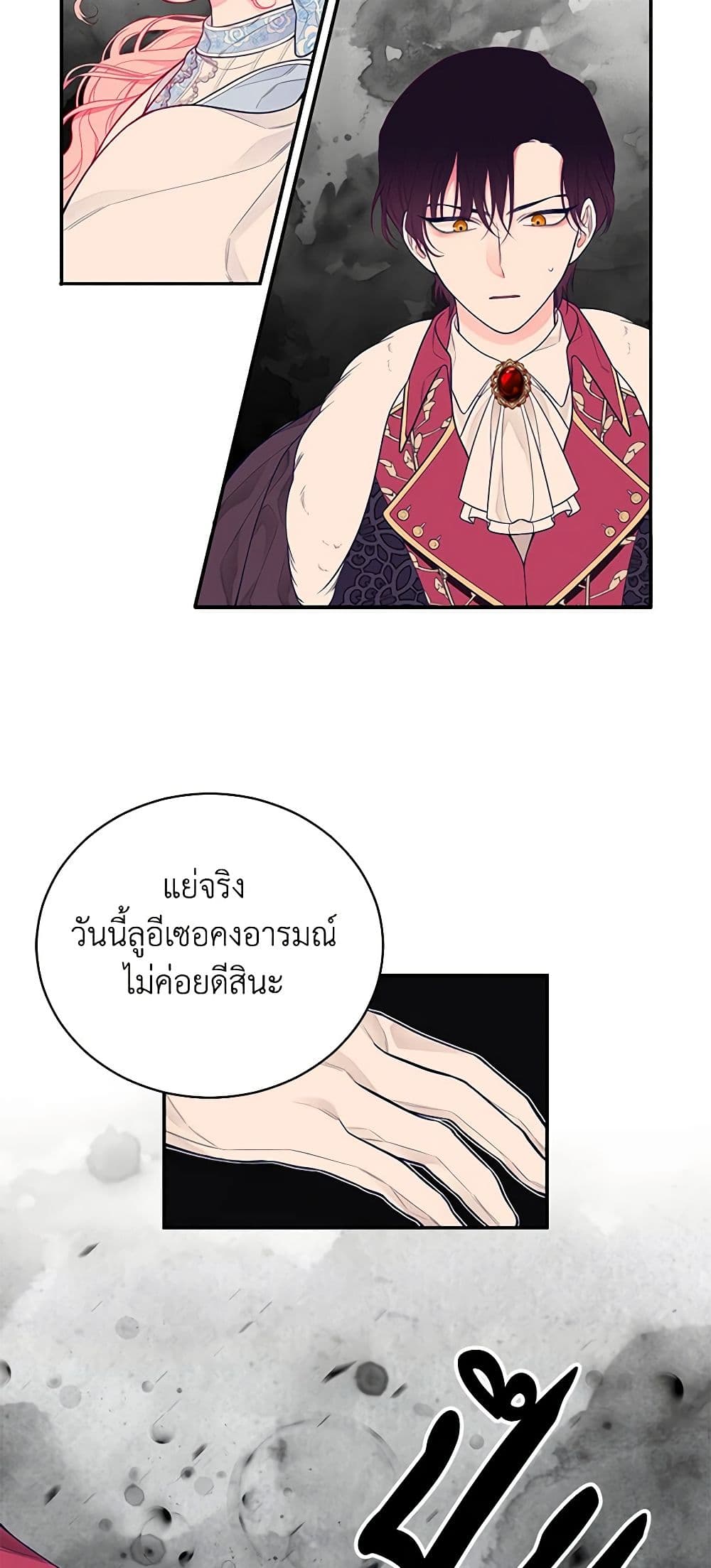 I Only Came to Find My Dad page 40