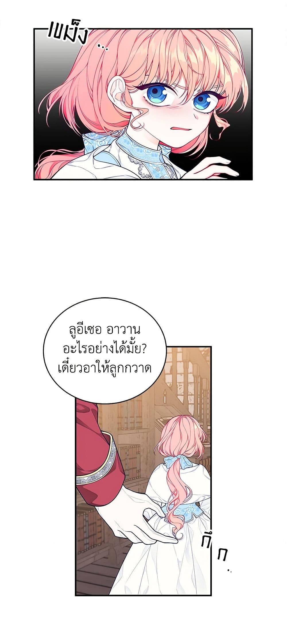 I Only Came to Find My Dad page 43