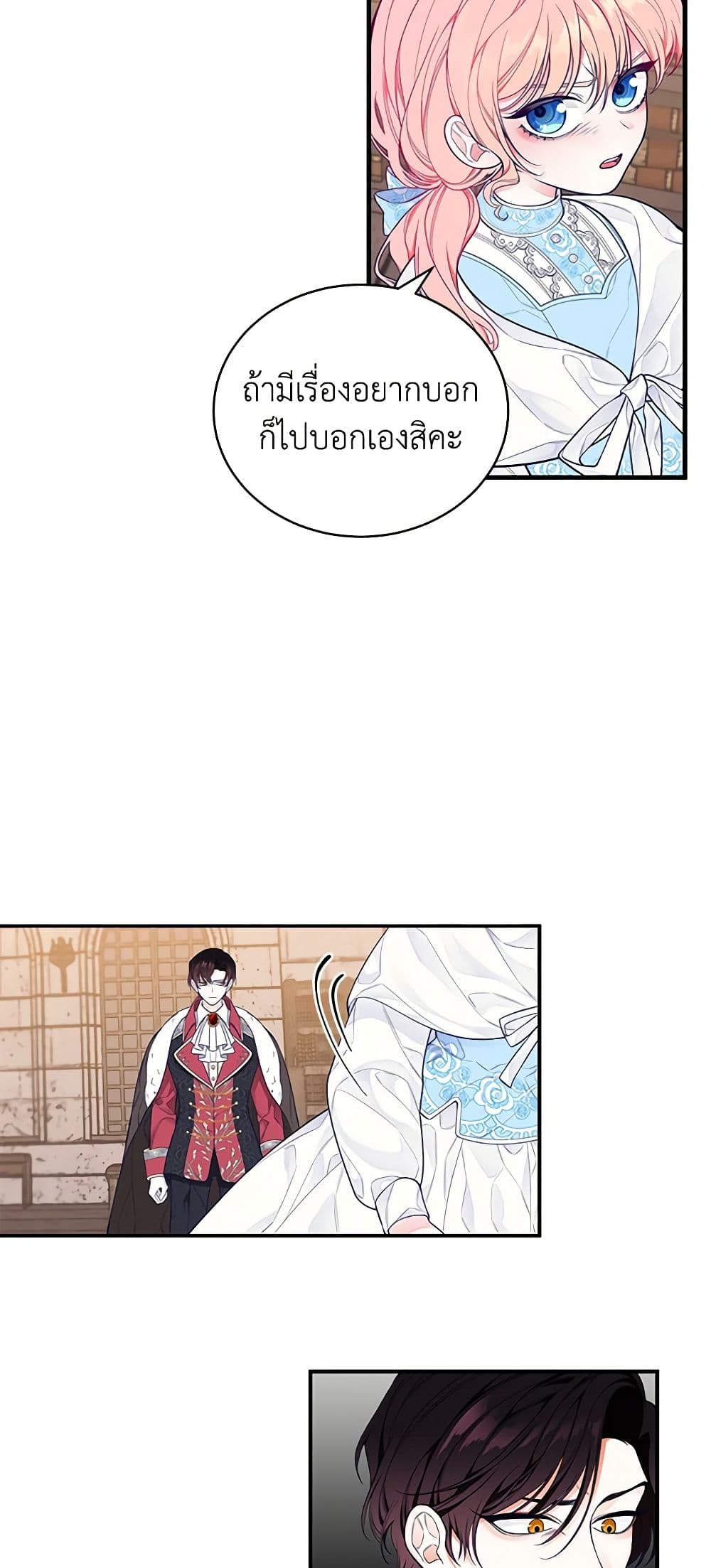 I Only Came to Find My Dad page 46