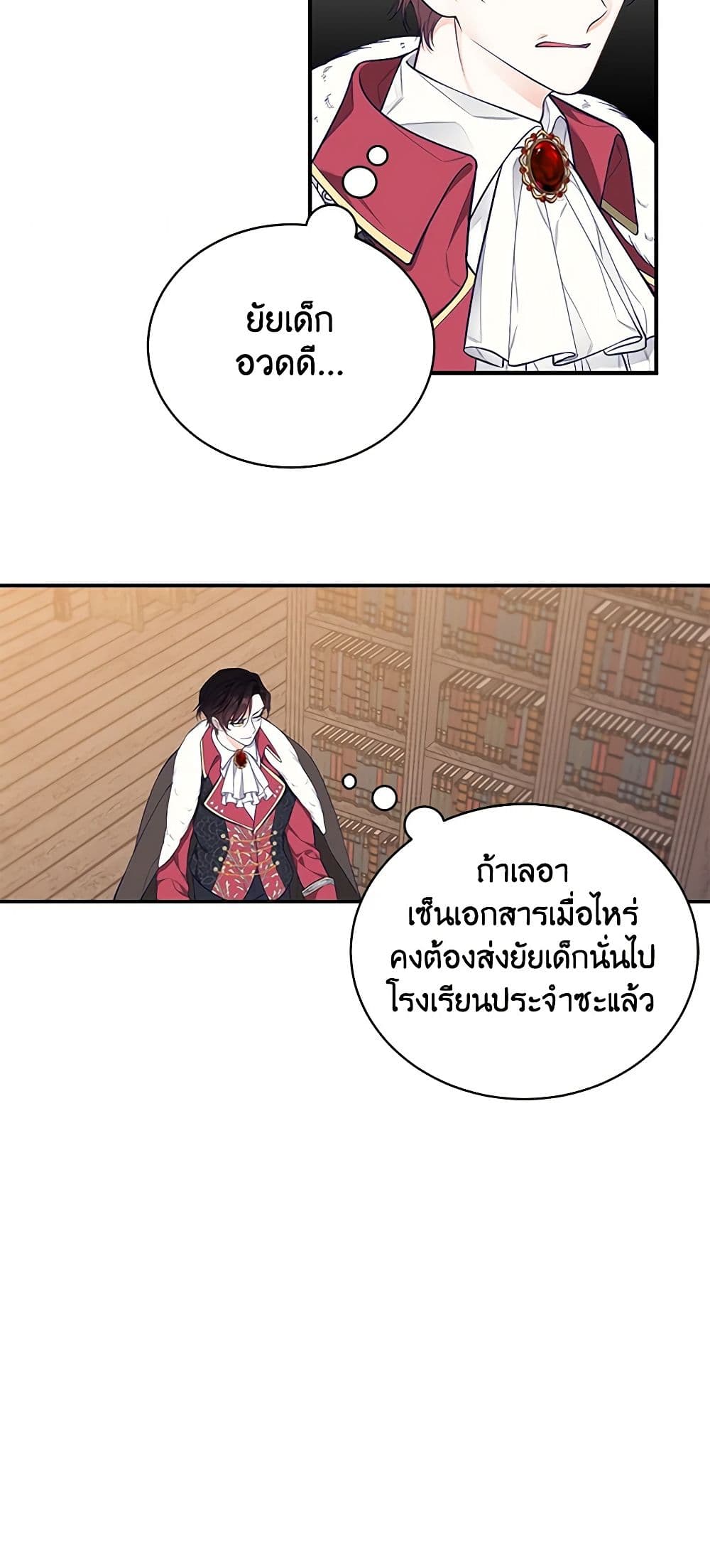 I Only Came to Find My Dad page 47