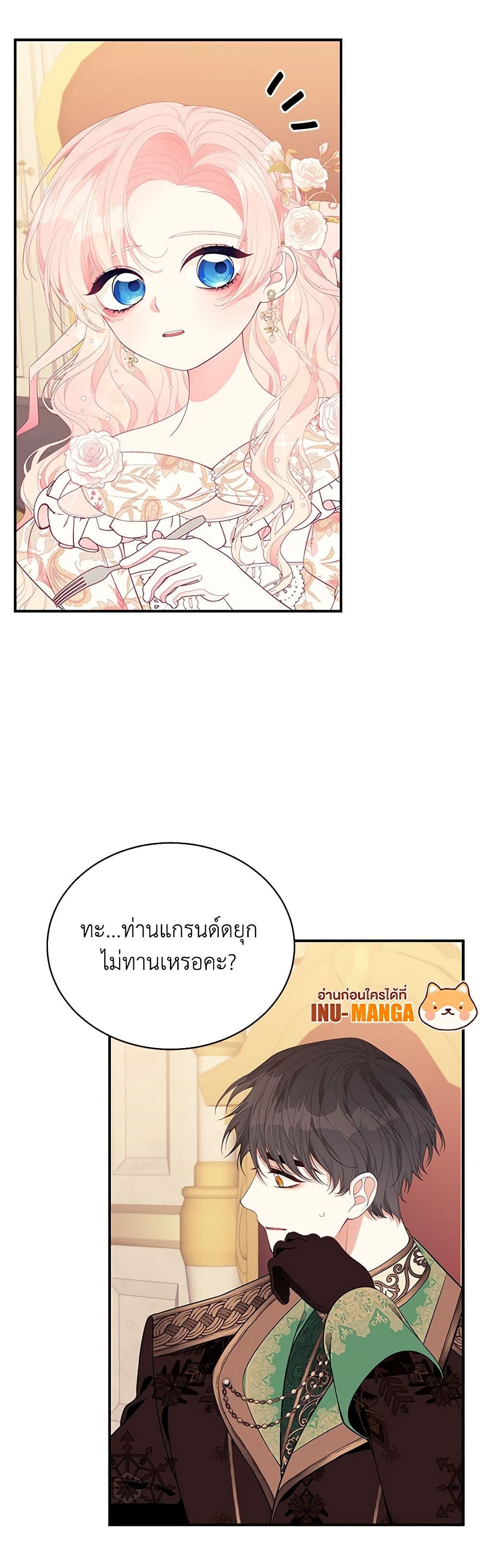I Only Came to Find My Dad page 8