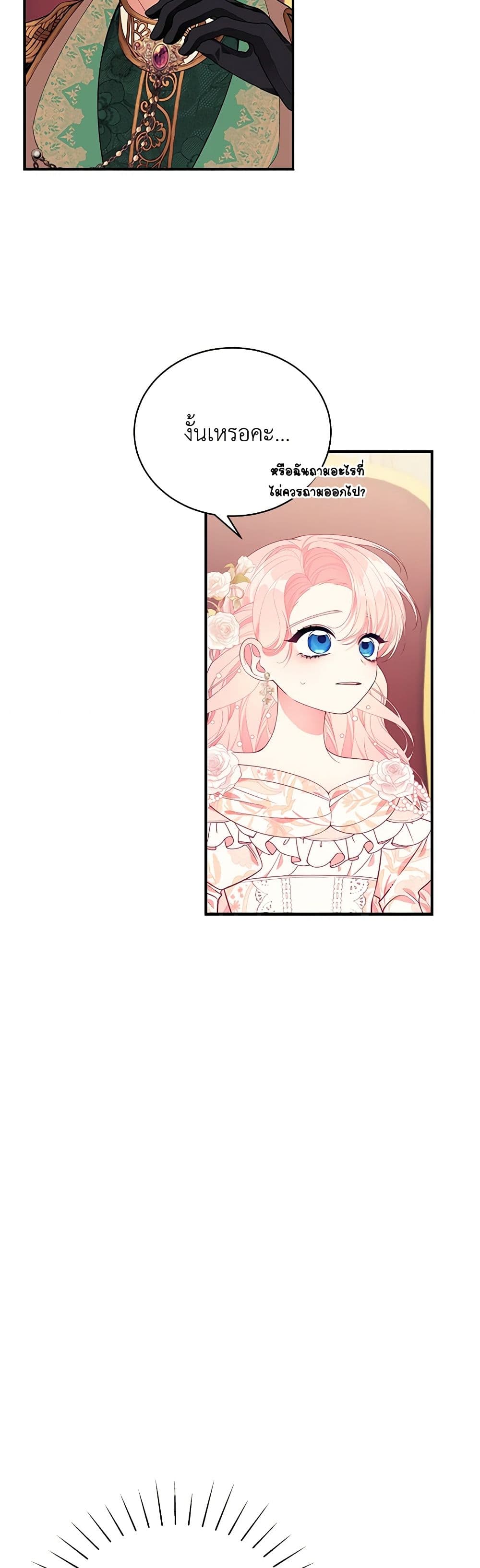I Only Came to Find My Dad page 11
