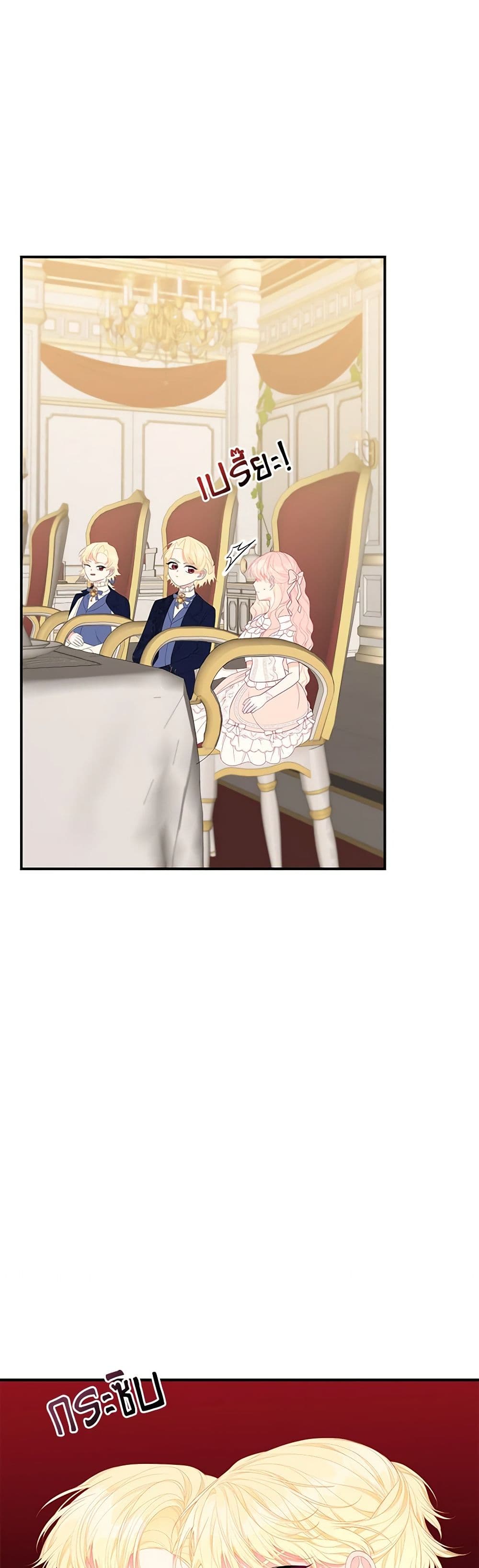 I Only Came to Find My Dad page 14