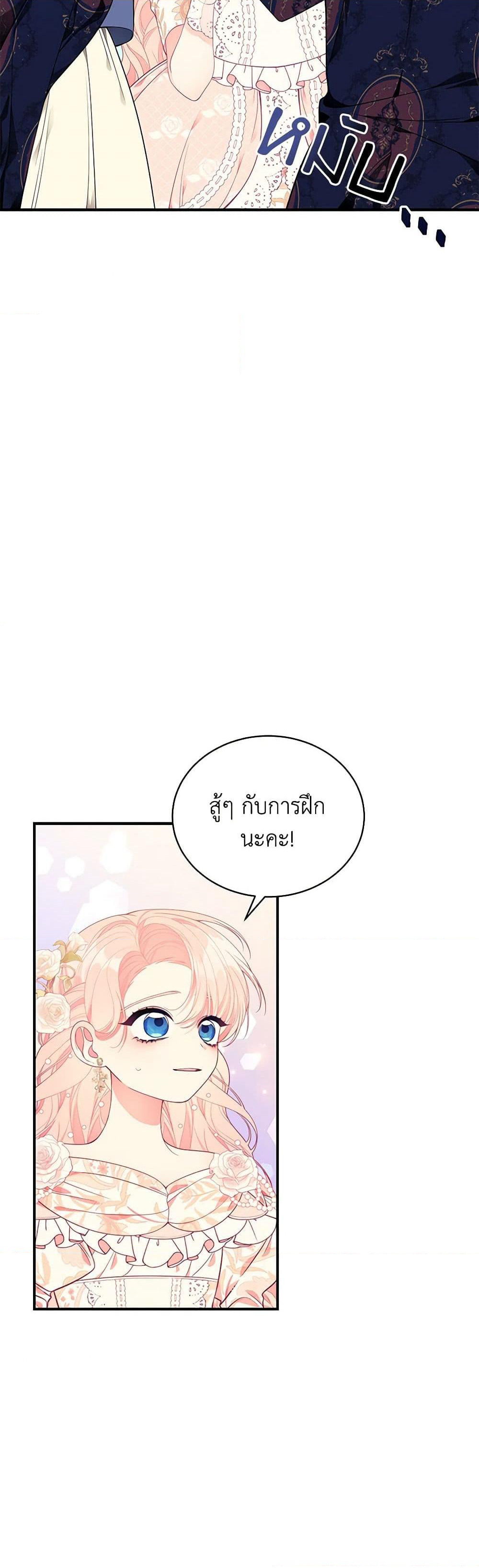 I Only Came to Find My Dad page 20