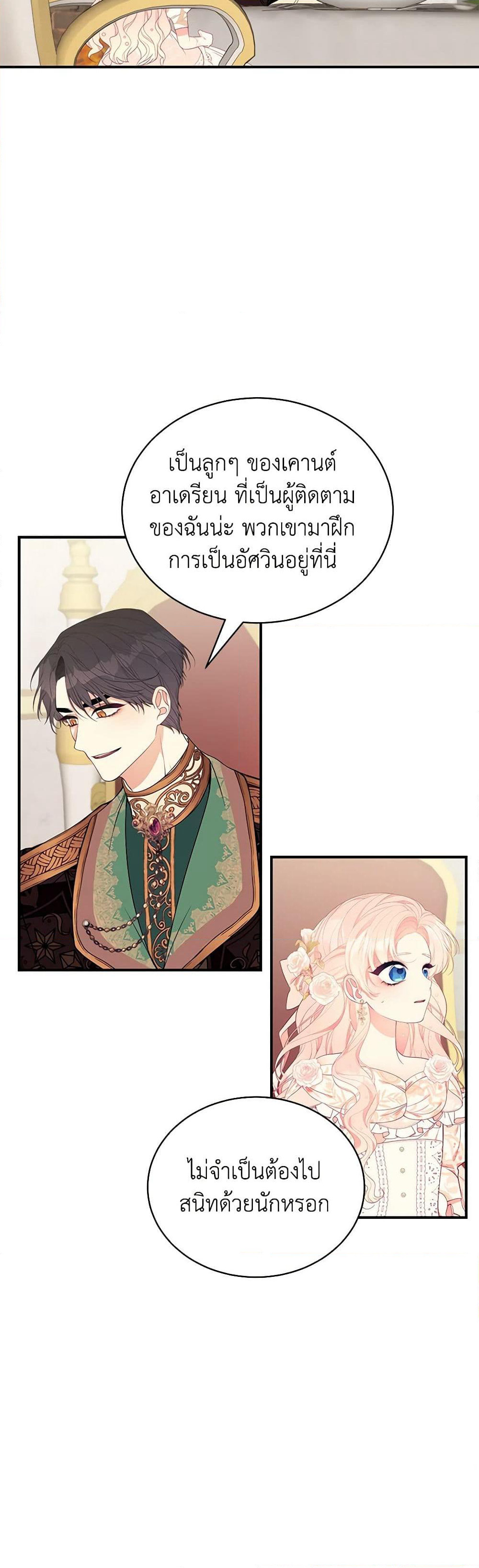 I Only Came to Find My Dad page 22