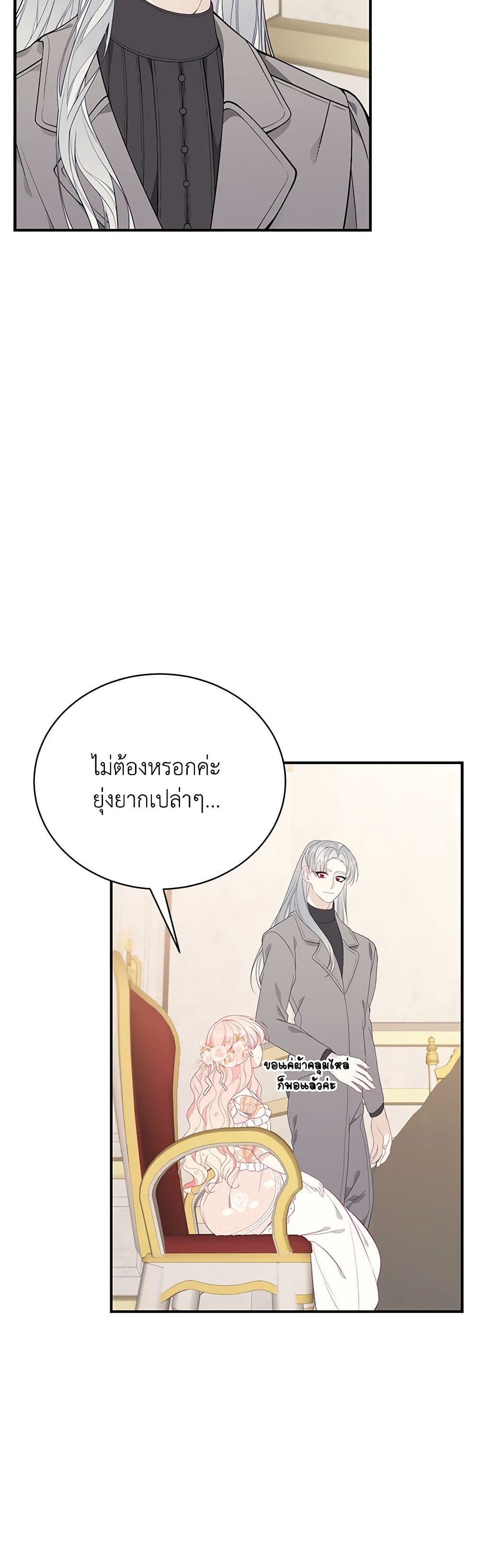 I Only Came to Find My Dad page 28