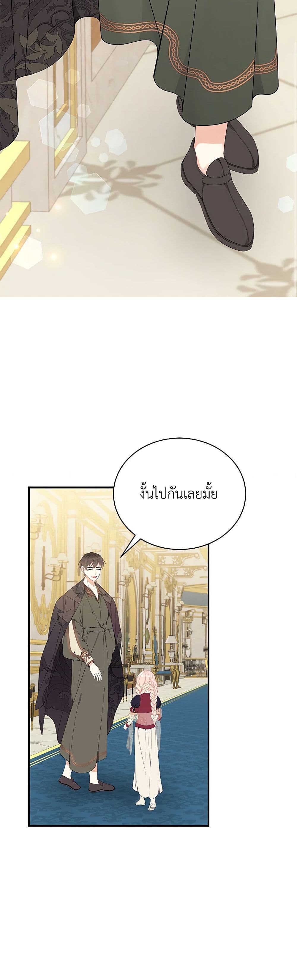 I Only Came to Find My Dad page 36