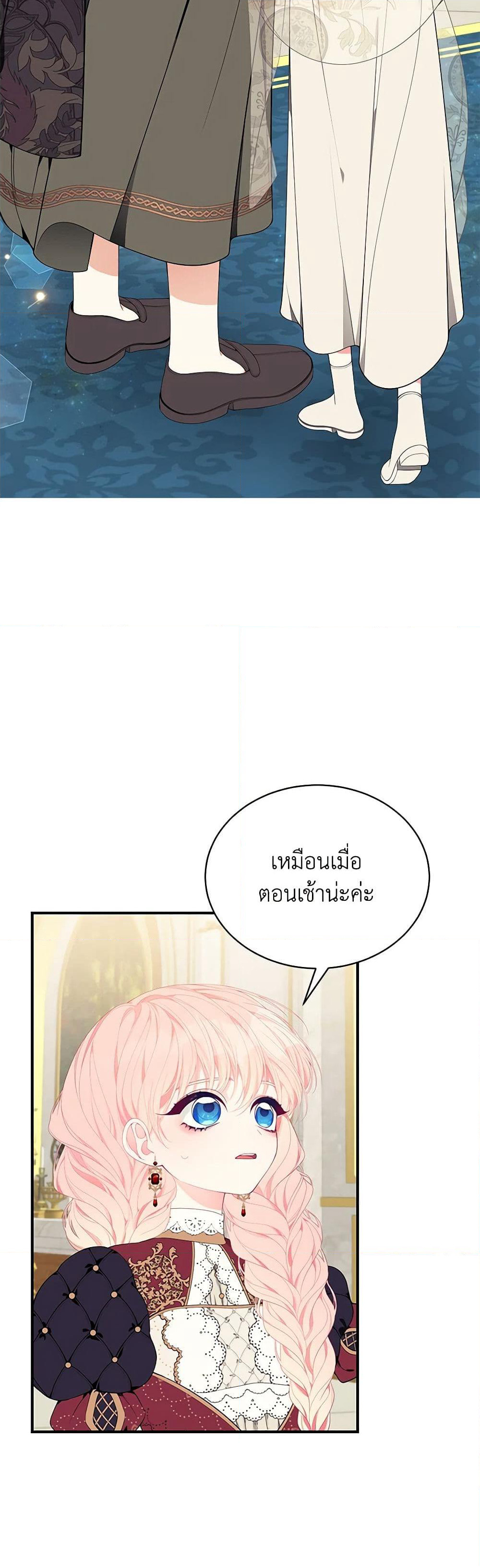 I Only Came to Find My Dad page 41
