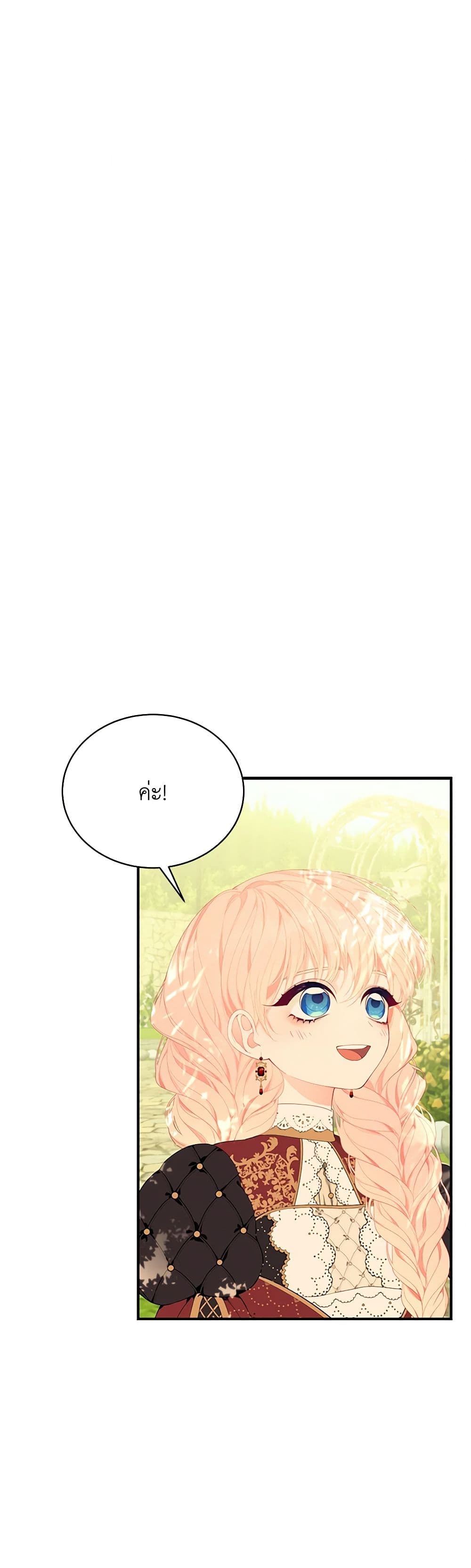 I Only Came to Find My Dad page 6