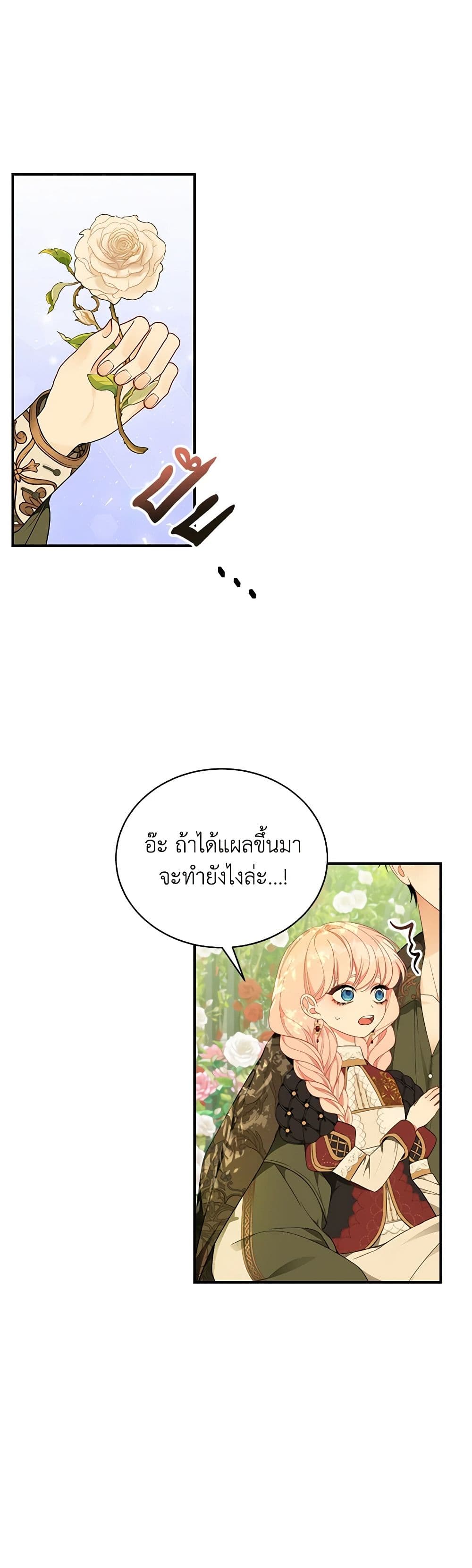 I Only Came to Find My Dad page 25