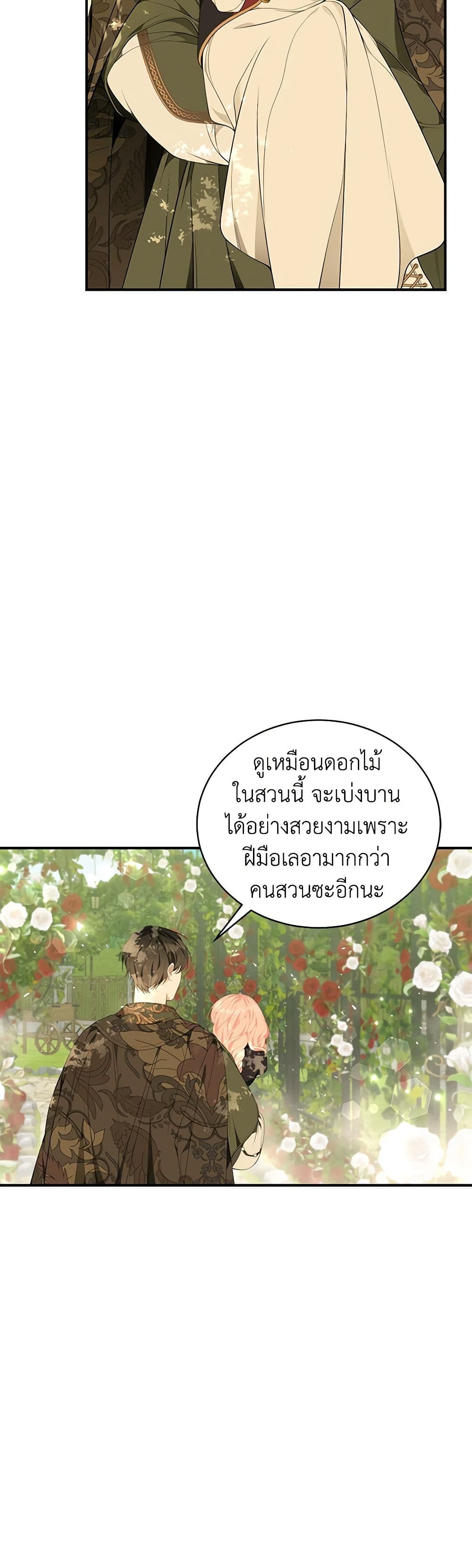 I Only Came to Find My Dad page 27