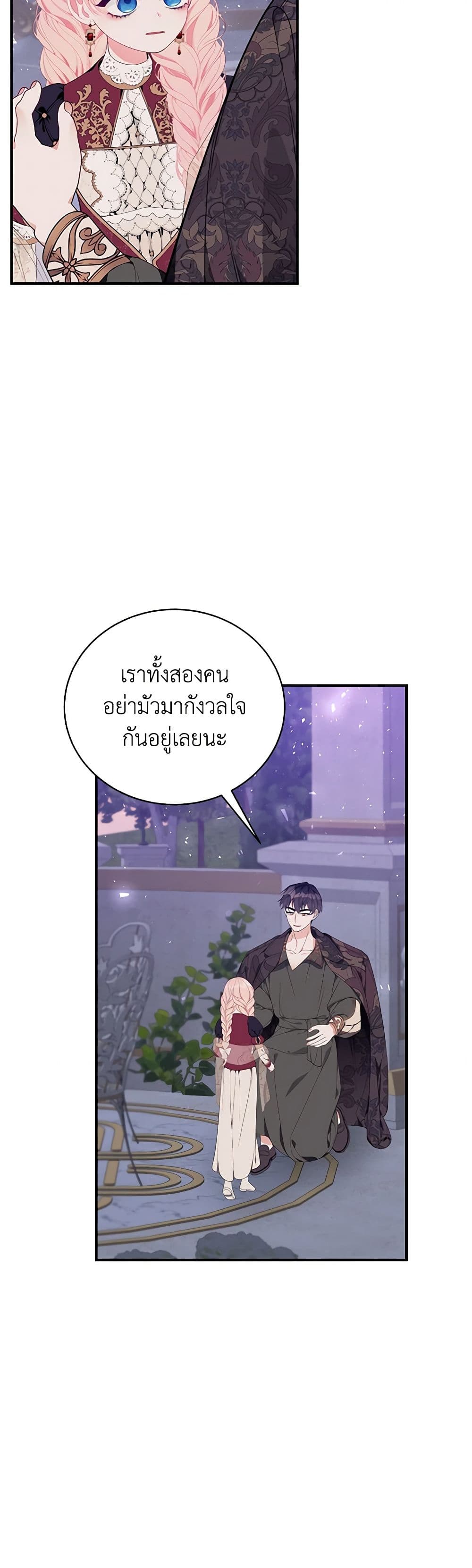 I Only Came to Find My Dad page 45