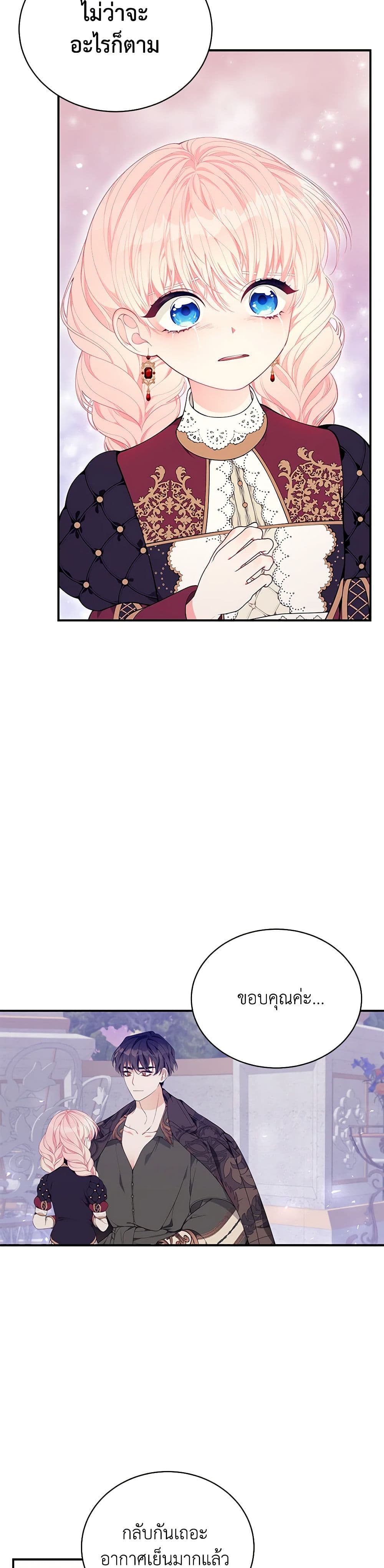 I Only Came to Find My Dad page 10