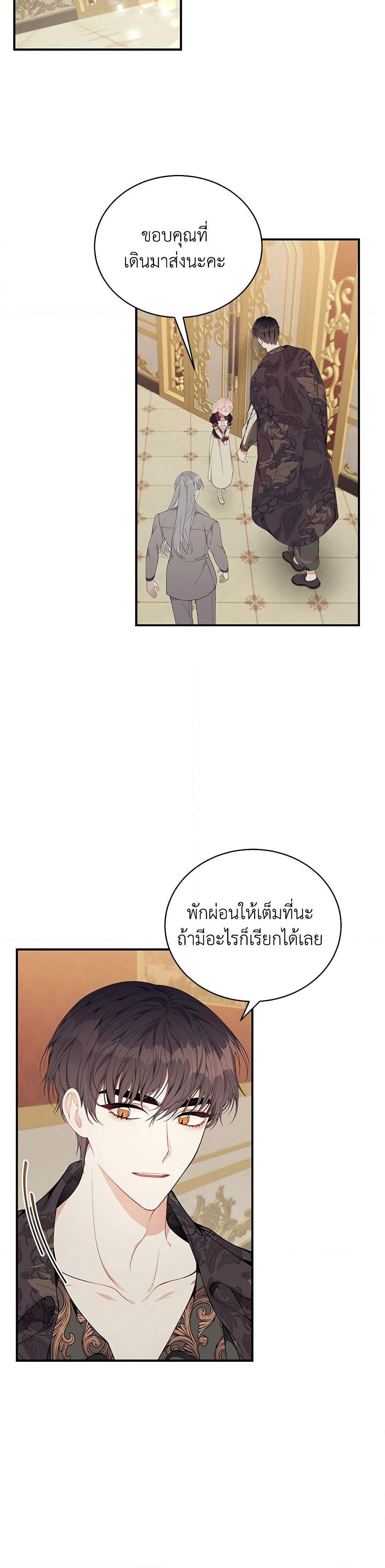 I Only Came to Find My Dad page 12