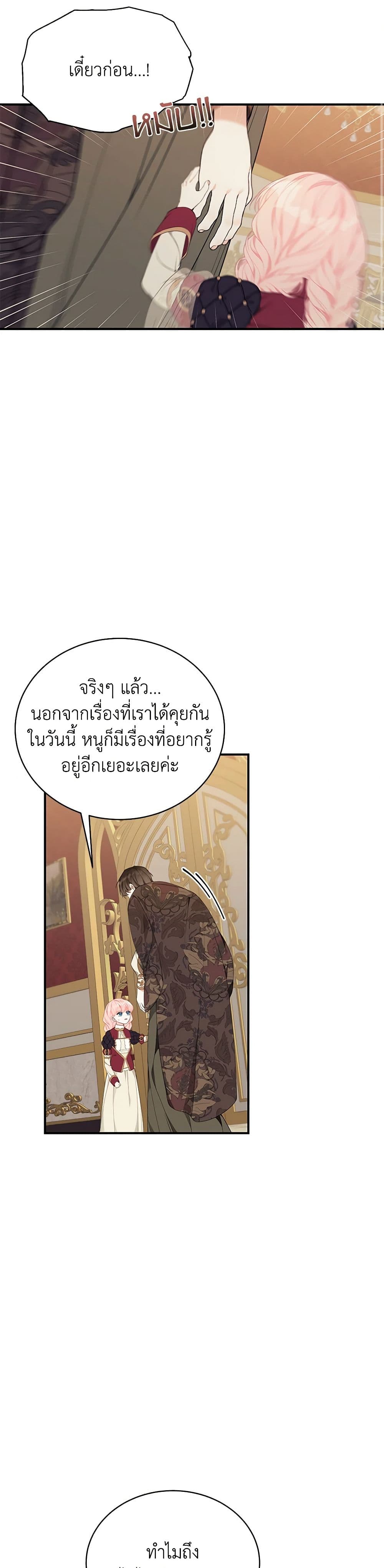 I Only Came to Find My Dad page 13