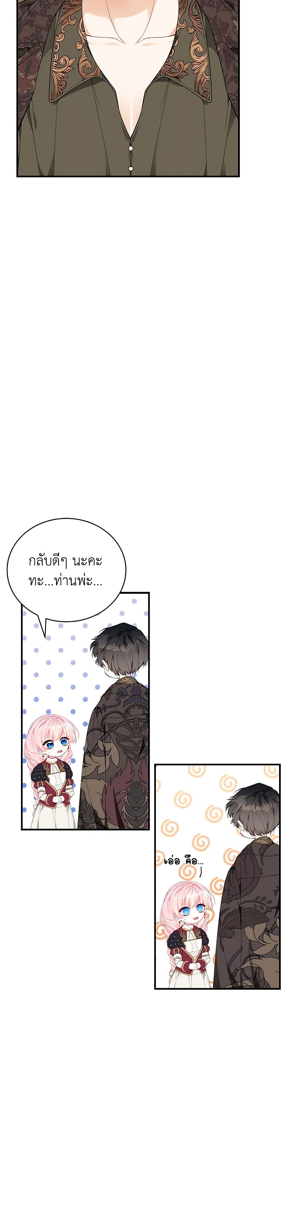 I Only Came to Find My Dad page 17