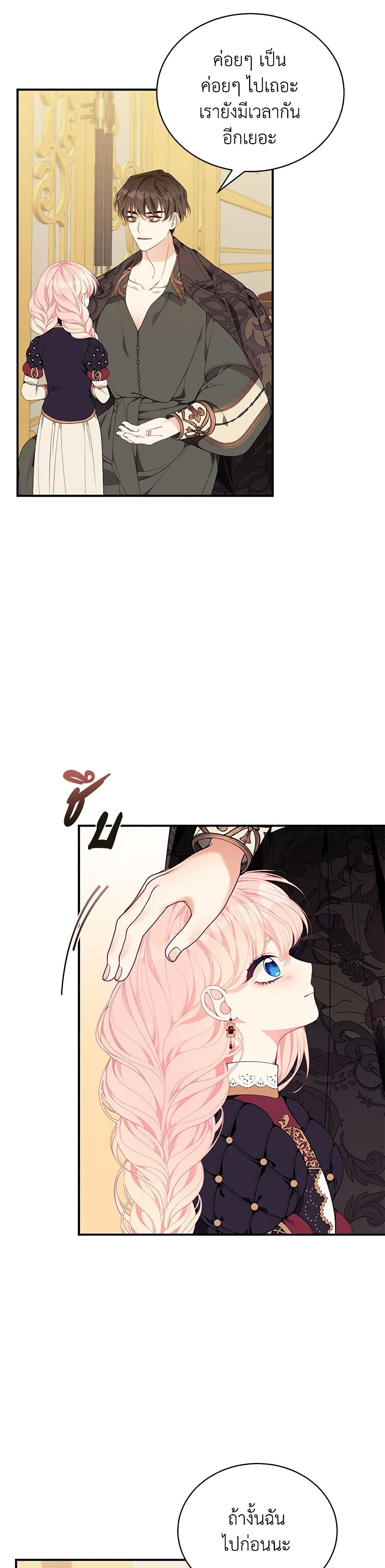 I Only Came to Find My Dad page 19