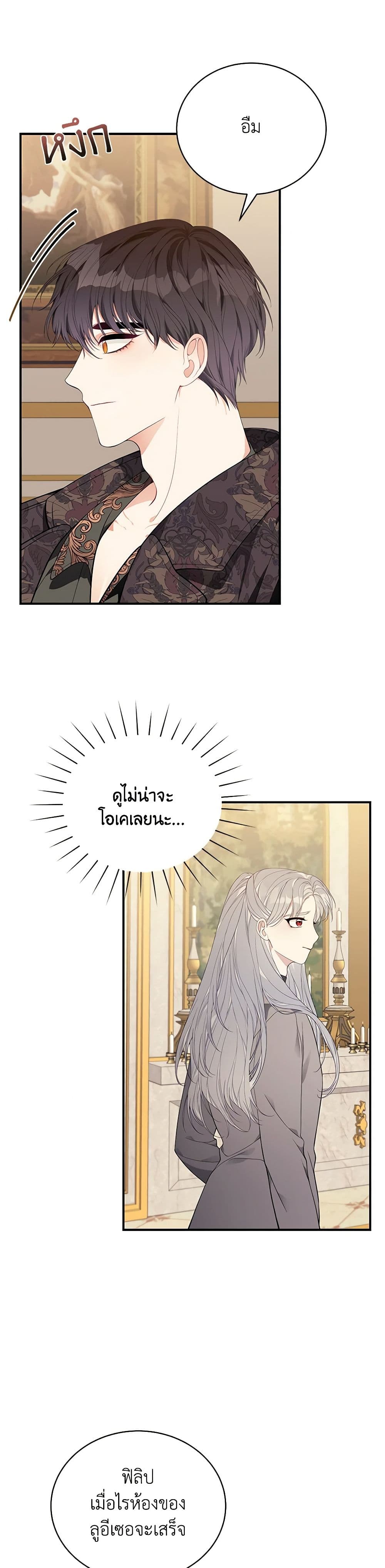 I Only Came to Find My Dad page 22