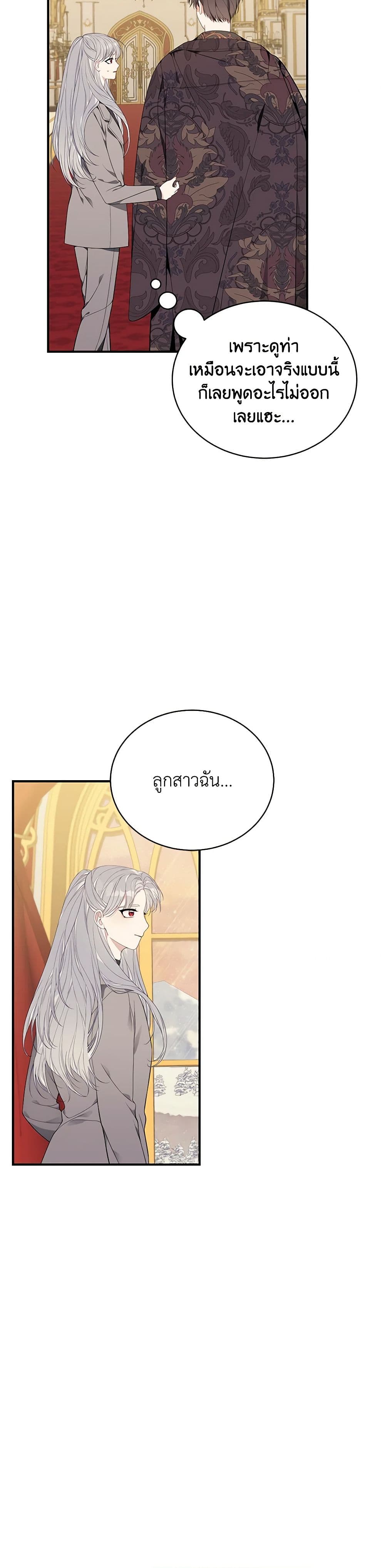 I Only Came to Find My Dad page 27