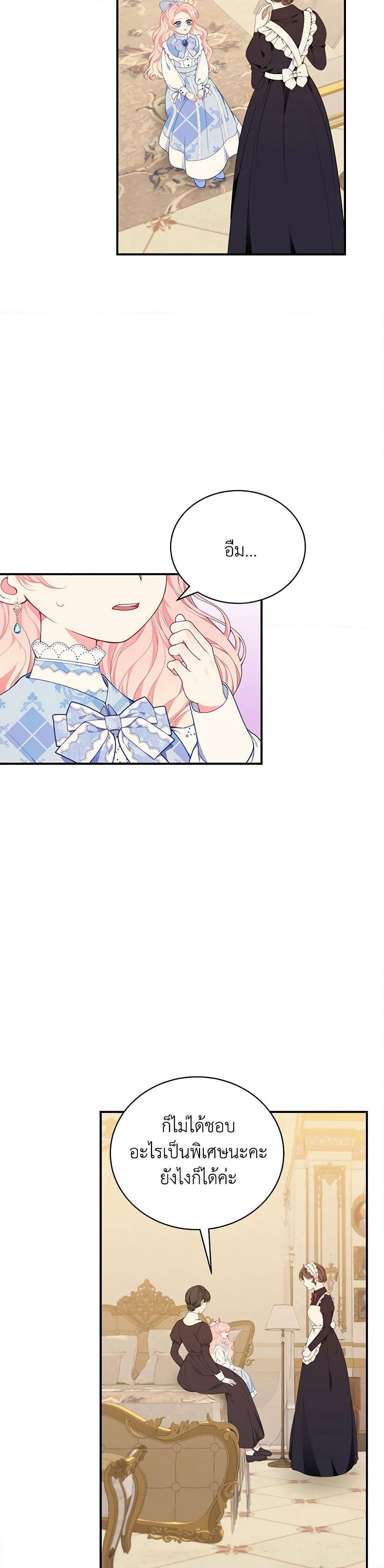 I Only Came to Find My Dad page 43