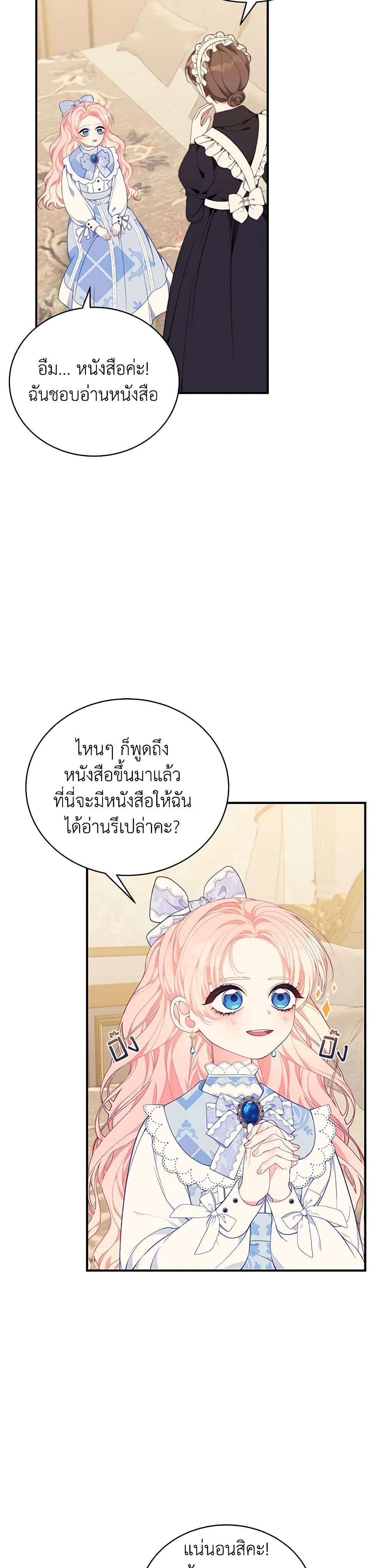 I Only Came to Find My Dad page 47