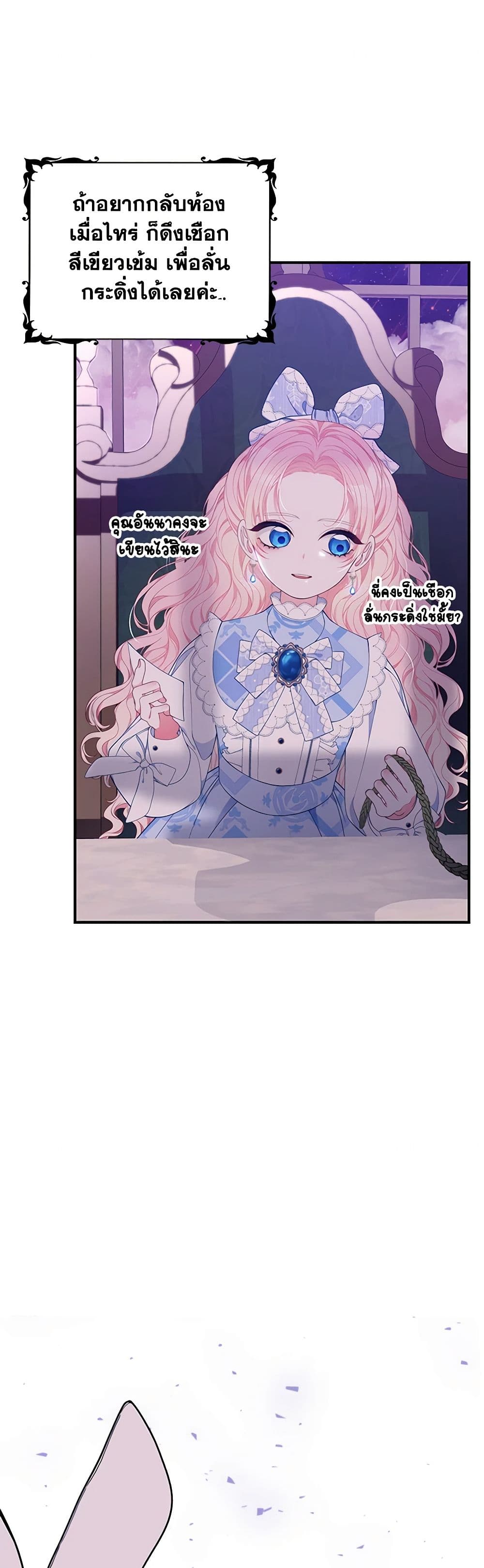 I Only Came to Find My Dad page 17