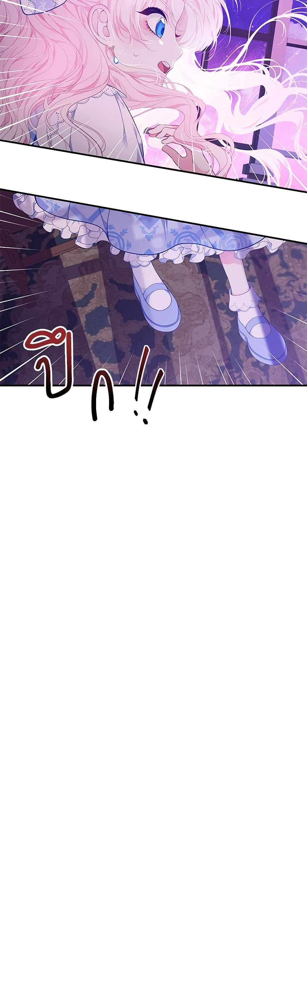 I Only Came to Find My Dad page 22