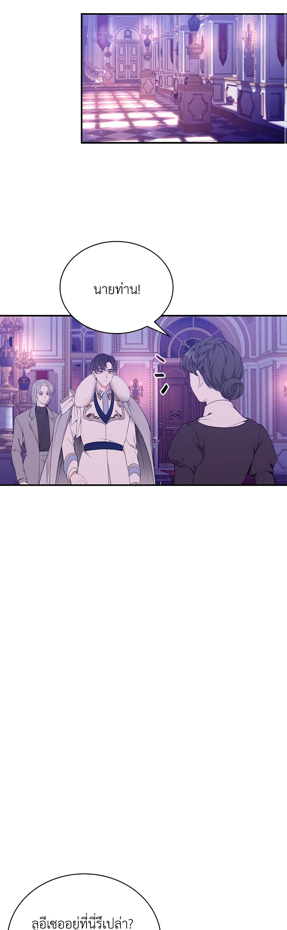 I Only Came to Find My Dad page 23
