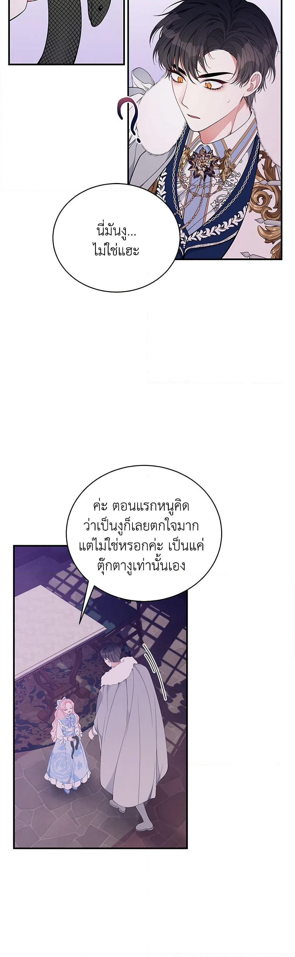 I Only Came to Find My Dad page 29