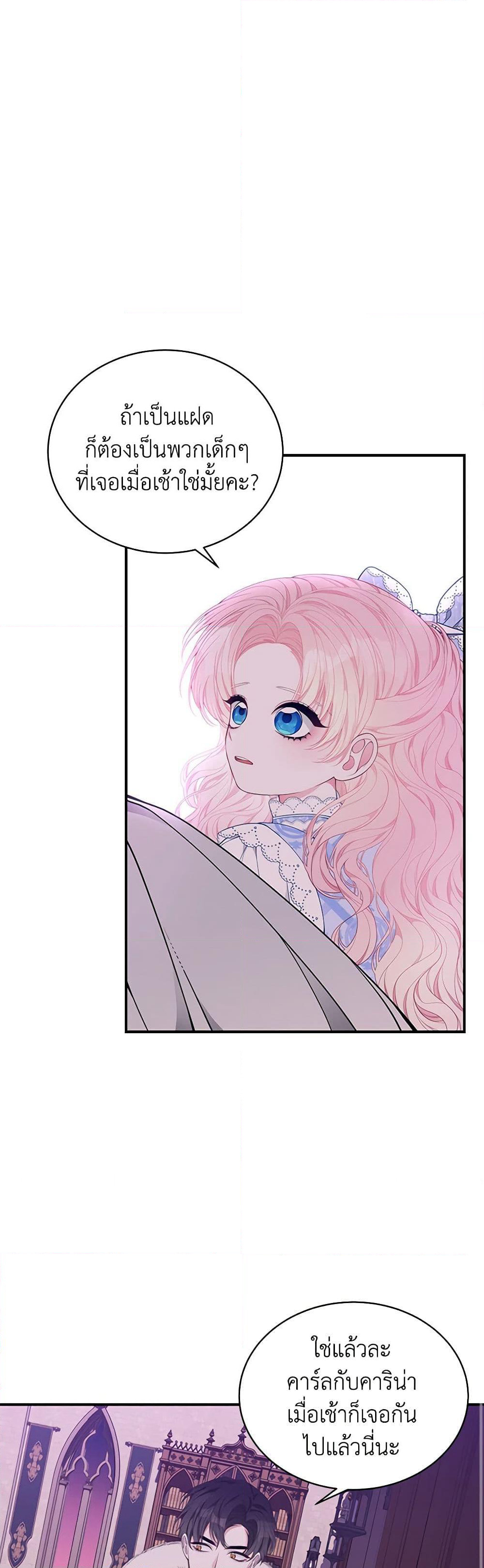 I Only Came to Find My Dad page 36