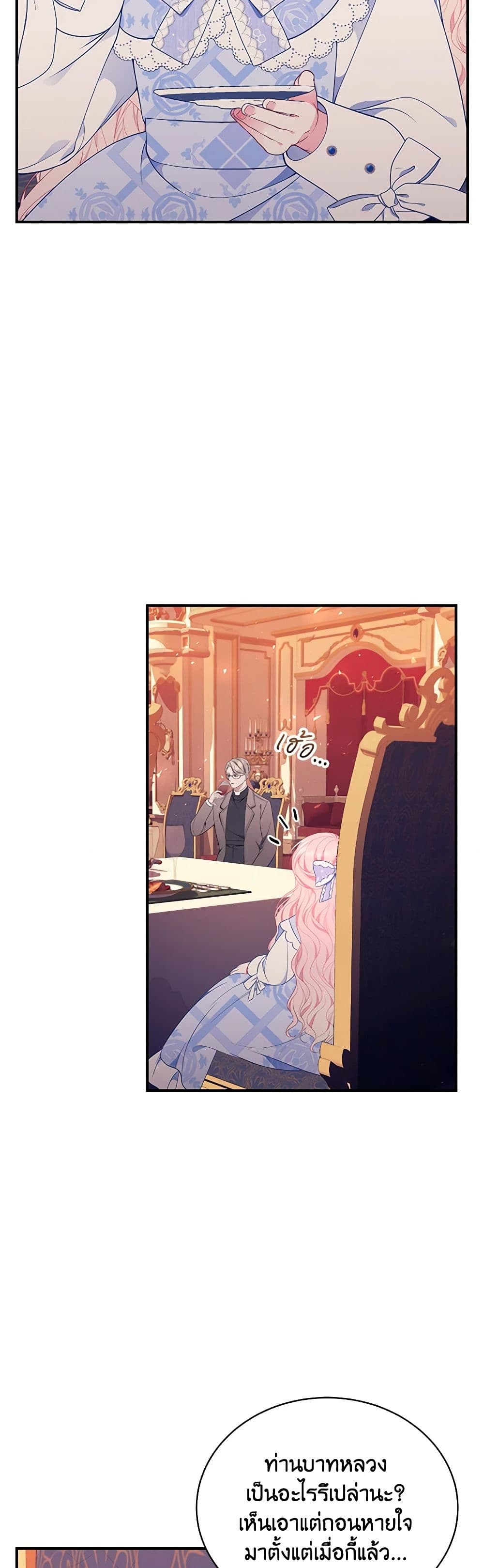 I Only Came to Find My Dad page 41