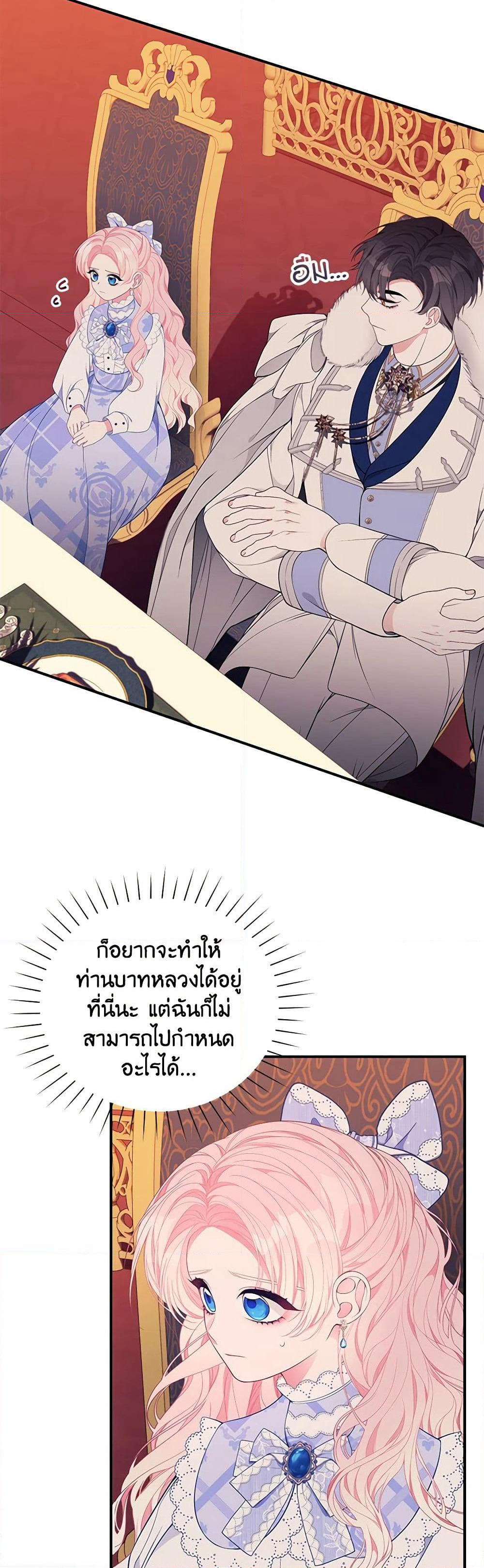 I Only Came to Find My Dad page 44