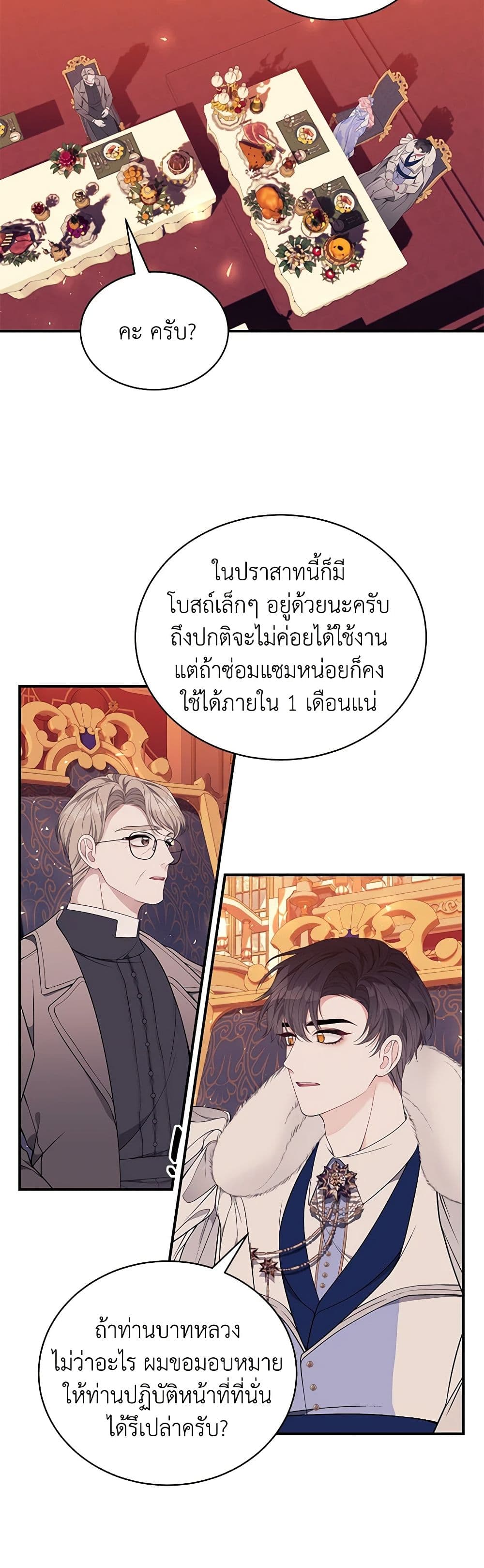 I Only Came to Find My Dad page 46