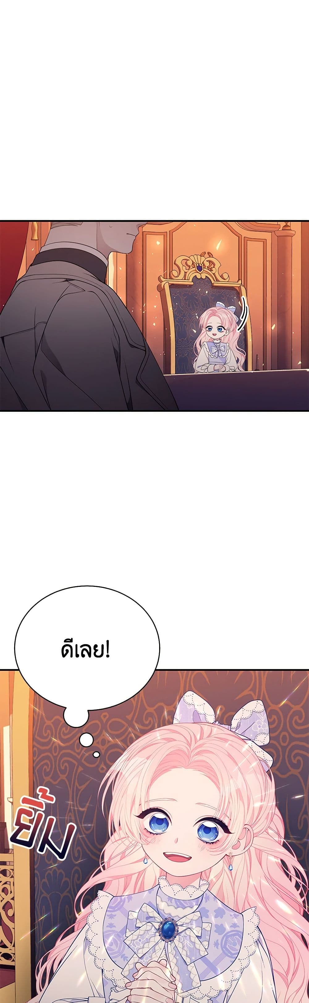 I Only Came to Find My Dad page 47