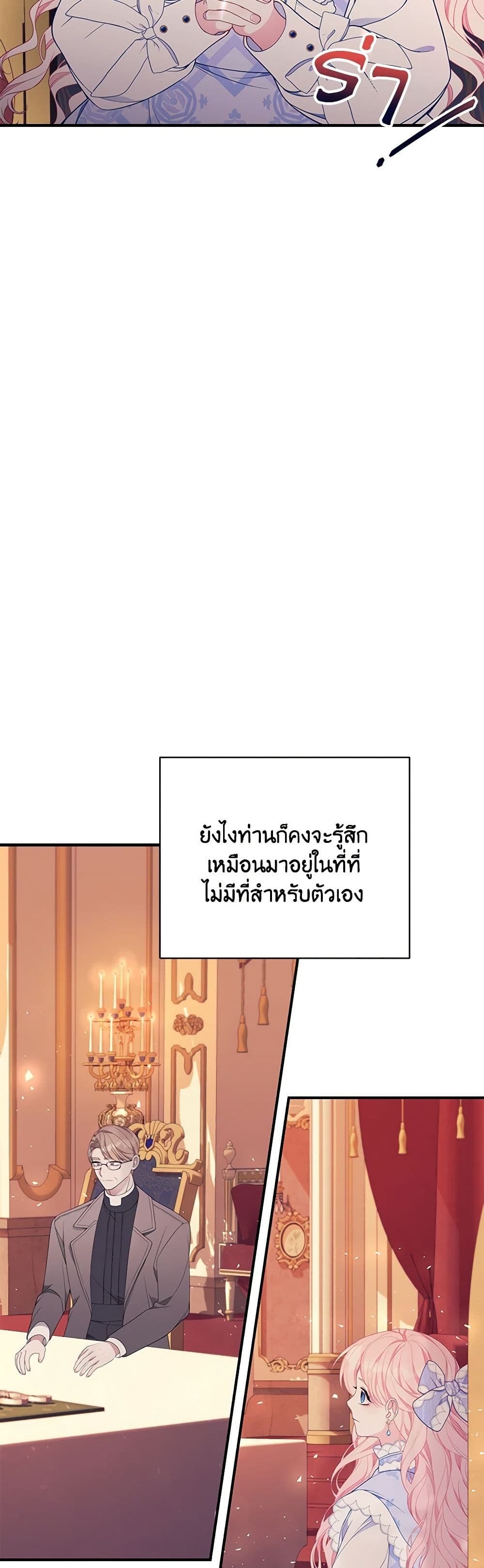 I Only Came to Find My Dad page 48