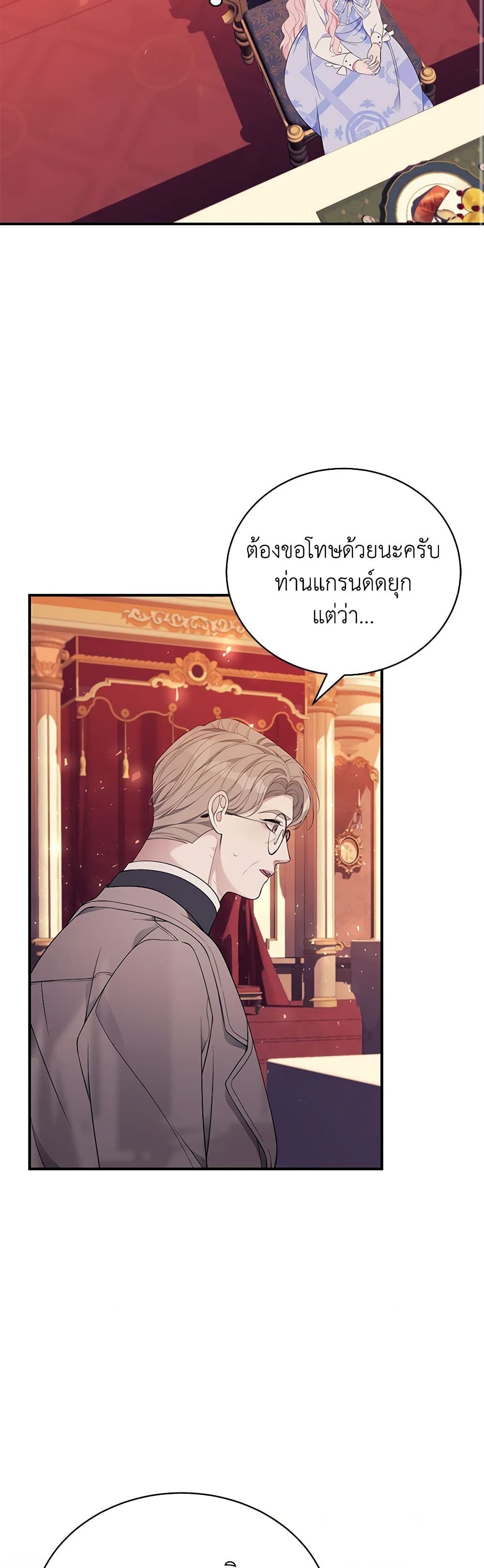 I Only Came to Find My Dad page 50