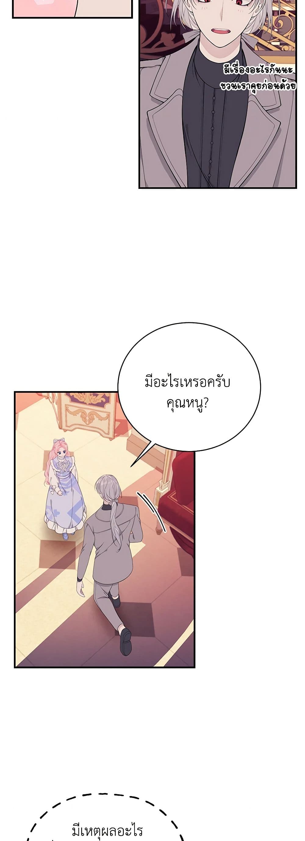 I Only Came to Find My Dad page 13