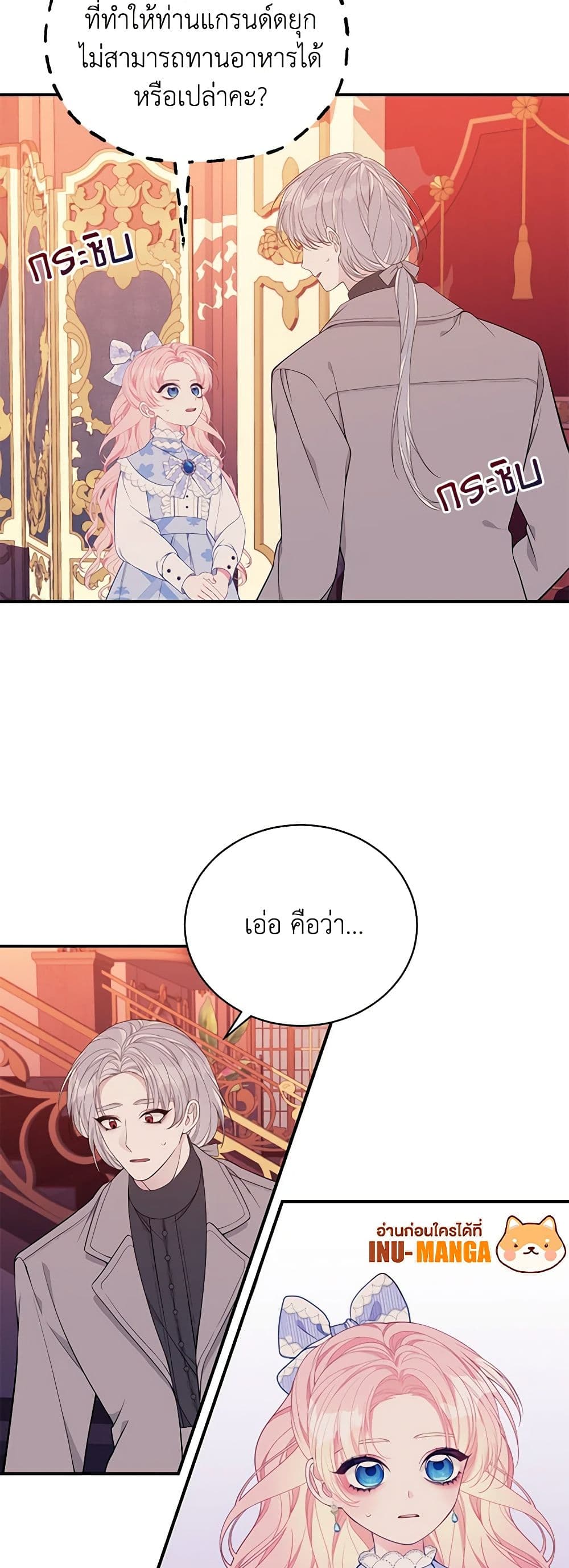 I Only Came to Find My Dad page 14