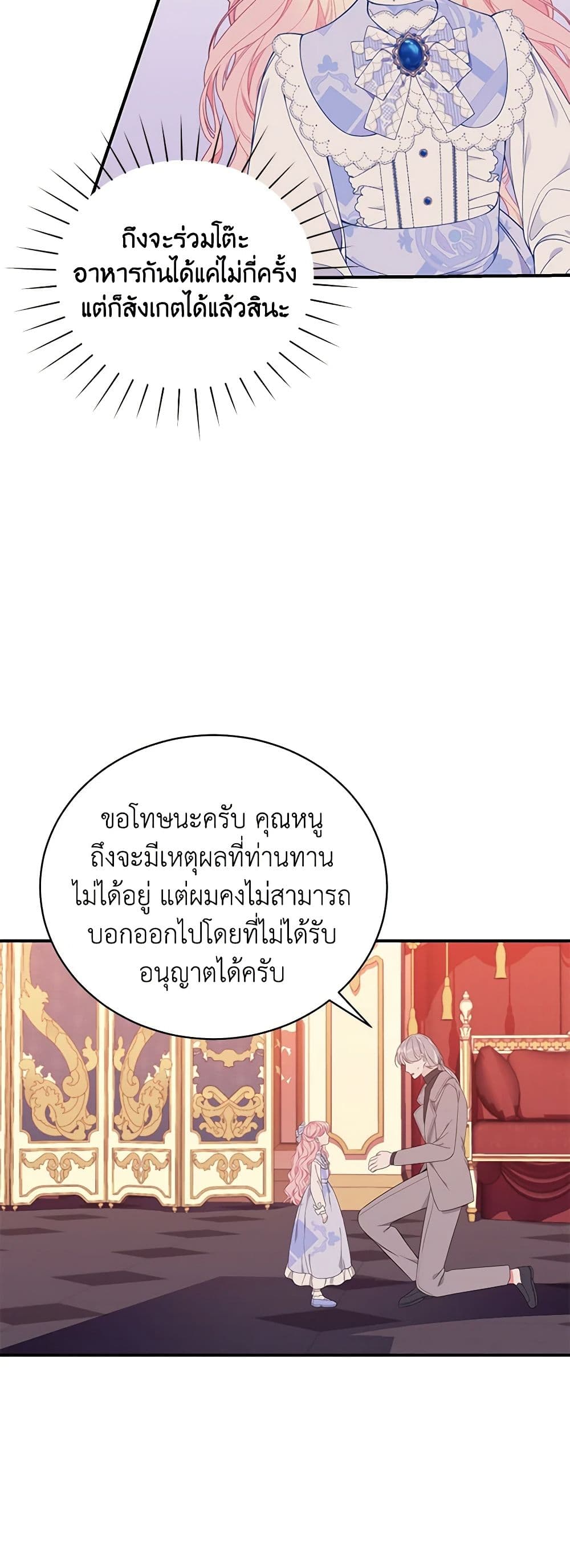 I Only Came to Find My Dad page 15