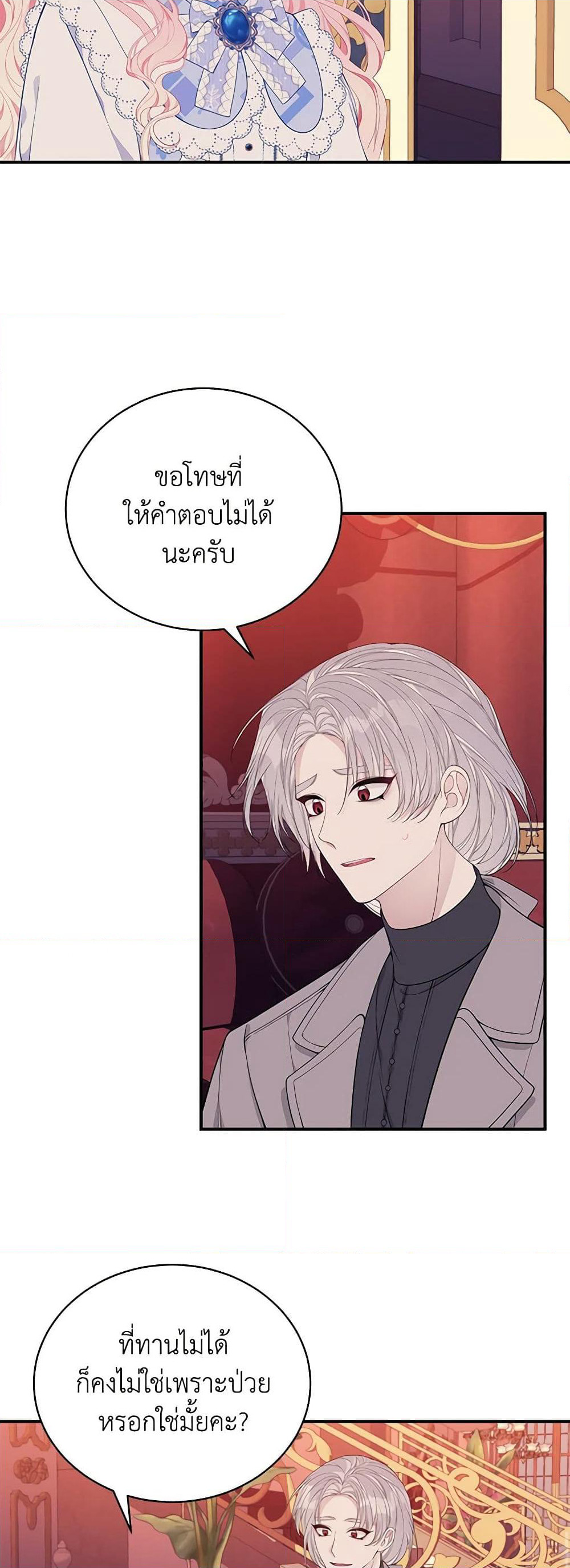 I Only Came to Find My Dad page 17