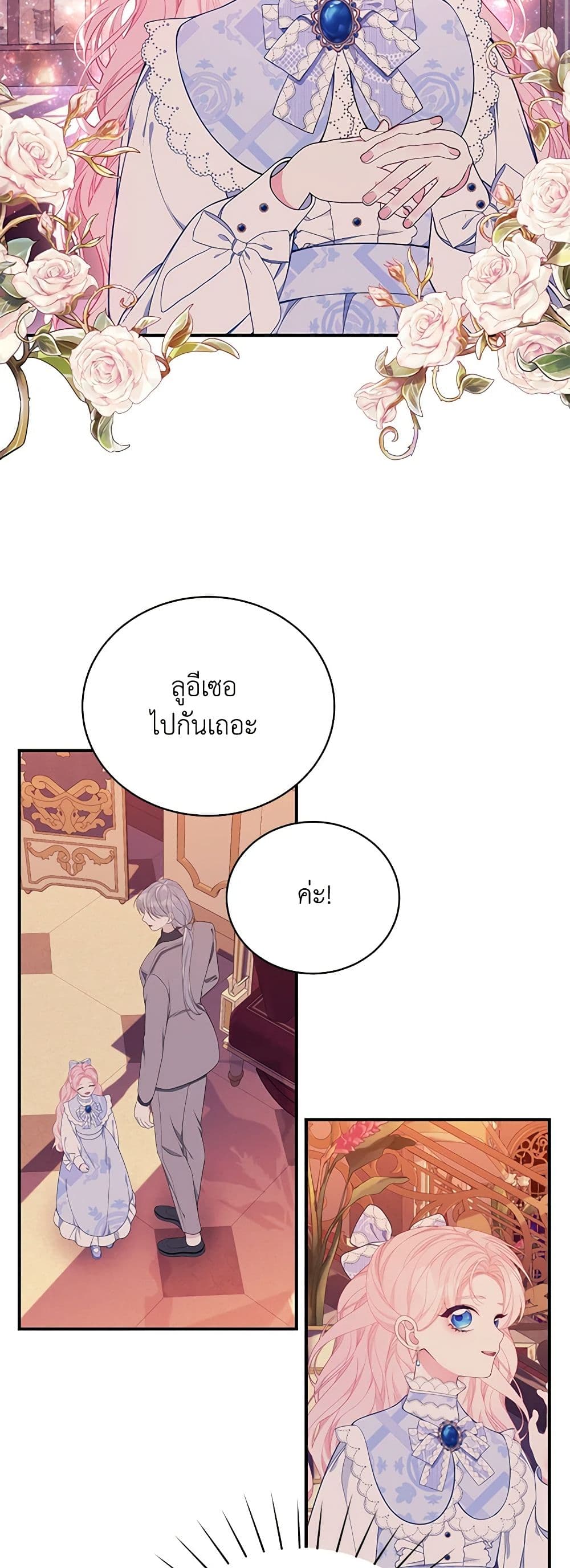 I Only Came to Find My Dad page 19