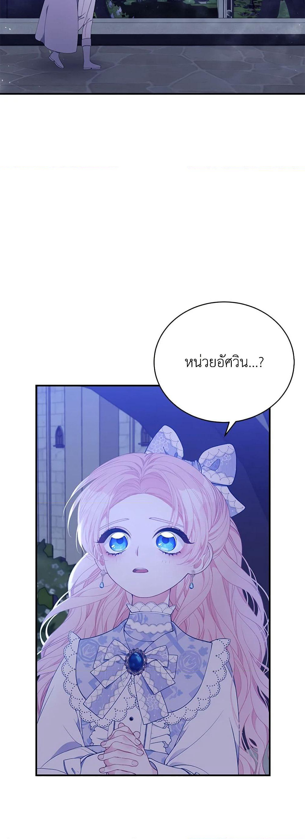 I Only Came to Find My Dad page 23