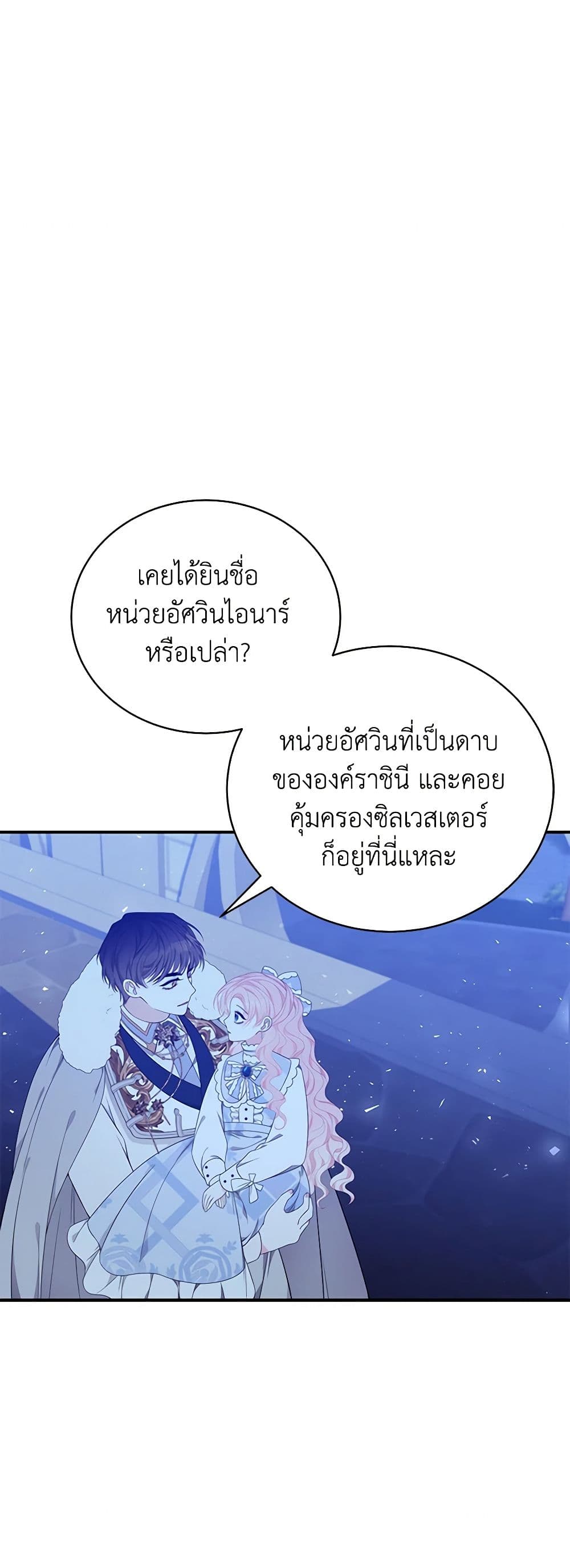 I Only Came to Find My Dad page 24