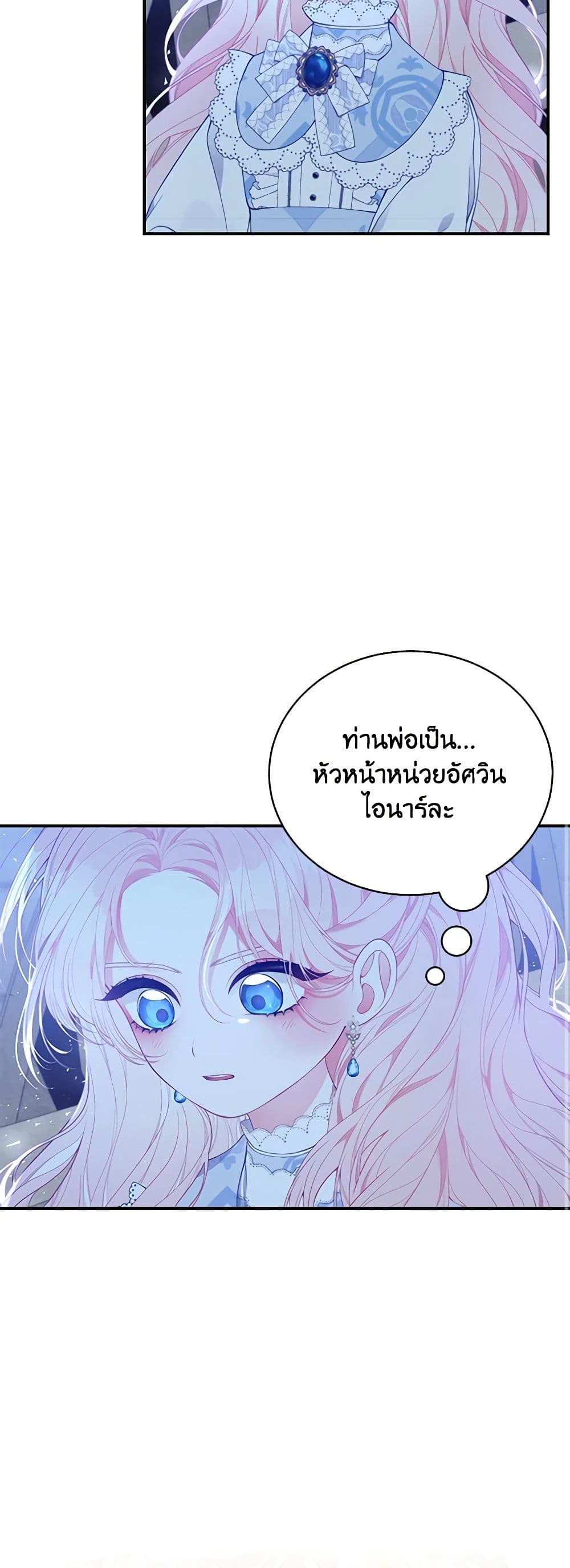 I Only Came to Find My Dad page 26