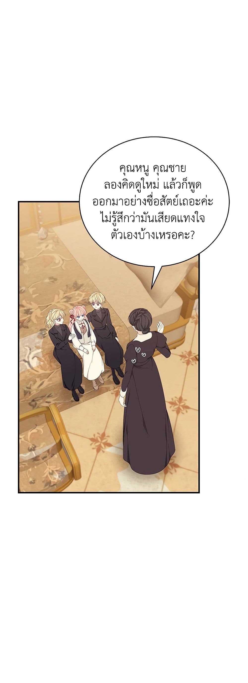 I Only Came to Find My Dad page 45