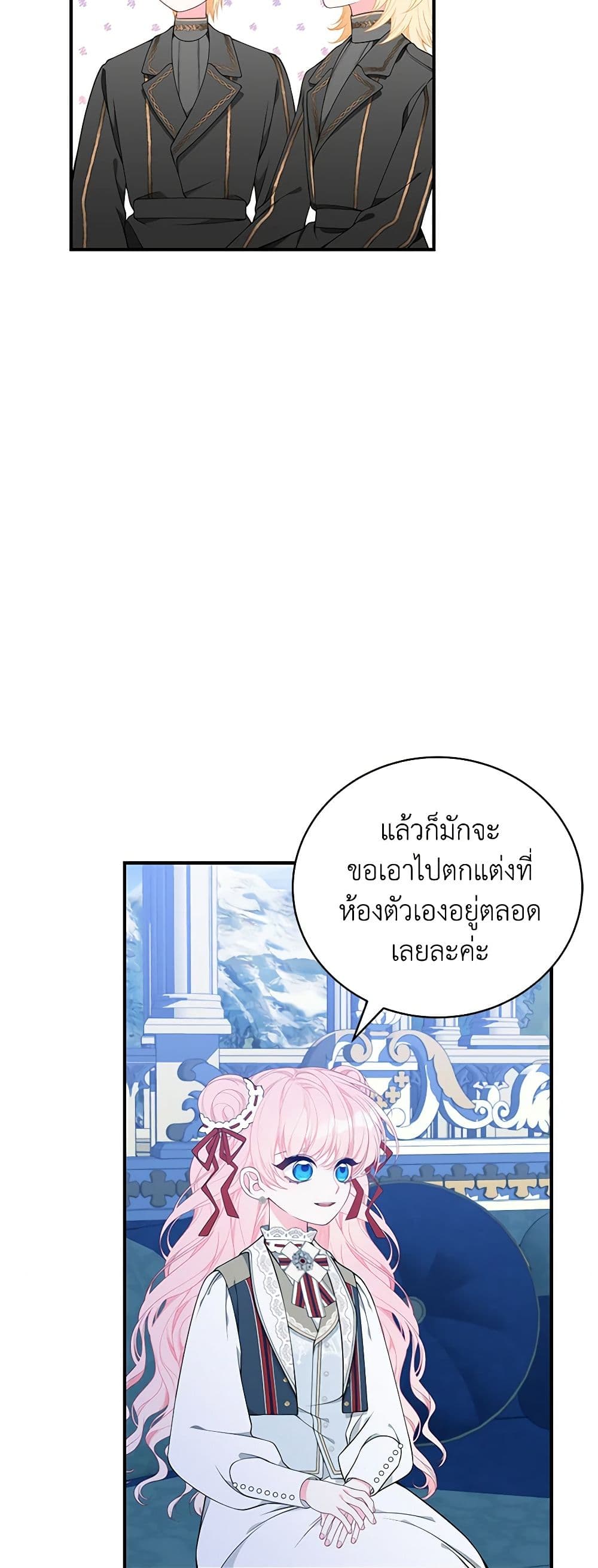 I Only Came to Find My Dad page 14