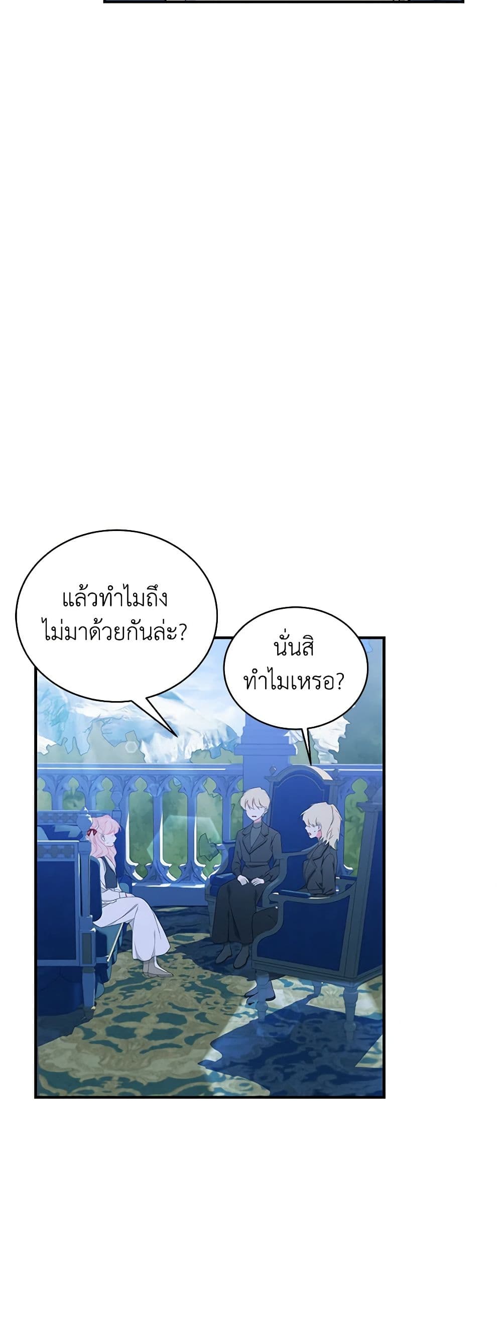 I Only Came to Find My Dad page 15
